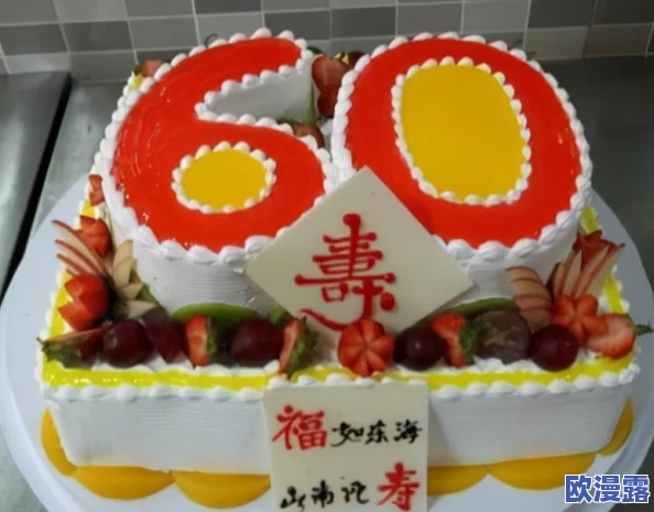 海角社区妈妈生日蛋糕制作：创意无限，亲手打造甜蜜惊喜，感动全场！