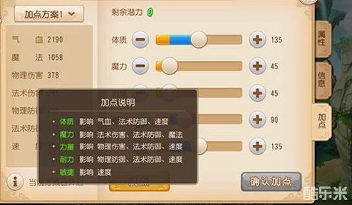 梦幻西游手游新版本解析：方寸山门派加点推荐与攻略指南