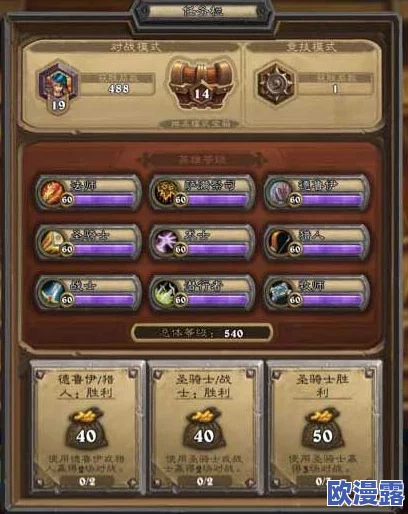 炉石传说：疯狂练等级攻略！最快速度升级技巧与策略全面分享