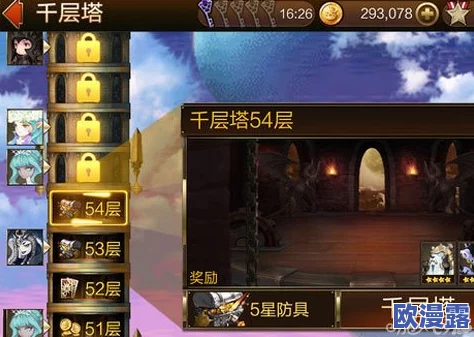 七骑士6星晓伊弱点技能实用性深度解析：竞技场与千层塔应用策略