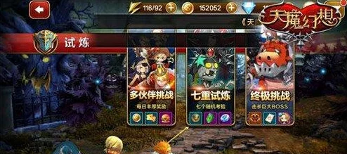 天魔幻想游戏攻略：全面解析普通副本4-12通关技巧与策略