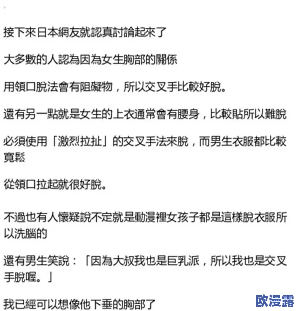 男生脱女生衣服还吻下面还揉胸视频，近日在社交媒体上引发热议，引起网友们对隐私和道德的广泛讨论