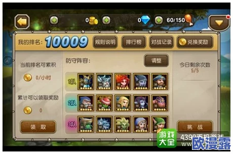 刀塔传奇爱晴解说：竞技场阵容克制策略深度剖析视频