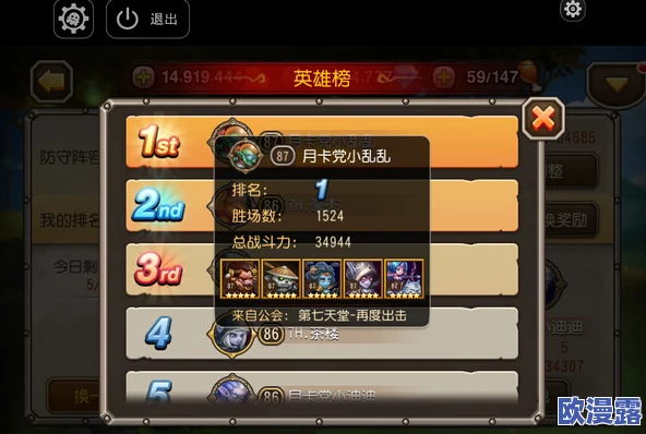 刀塔传奇爱晴解说：竞技场阵容克制策略深度剖析视频
