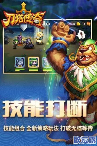 刀塔传奇新版本高效刷装备攻略：最佳地图推荐与技巧解析