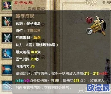 九阴真经手游深度解析：少林门派武学大全及特色技能详解