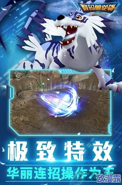 《进化吧数码兽》4月28日10点安卓新服874区盛大开启，传奇披风等你来拿！