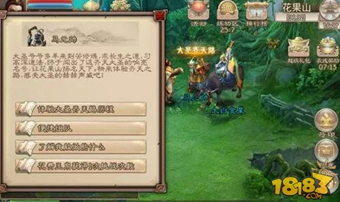西游神魔决全面解析：装备系统深度介绍与精炼技巧详解