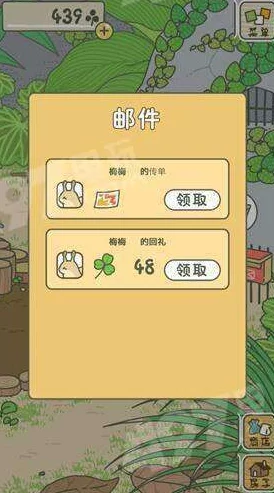 旅行青蛙游戏中梅梅的传单无法领取？详细解析梅梅传单正确领取方法