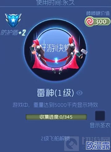 球球大作战：全面解析普通DISCO光环图鉴及其高效获取方法分享指南