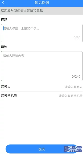 欲漫涩app网站最新动态：平台功能升级，用户体验优化，新增多种互动玩法，吸引更多年轻用户加入