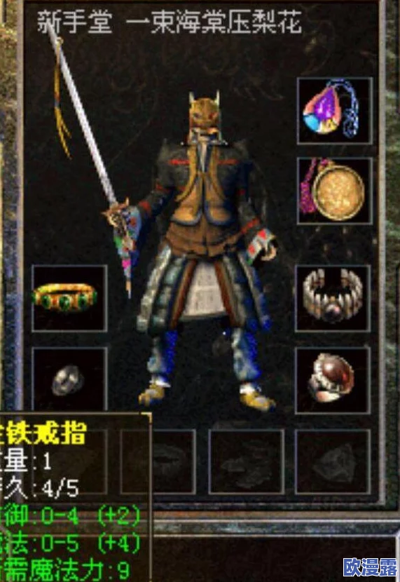 热血传奇手机版：全面攻略教你如何高效获取黑铁矿资源