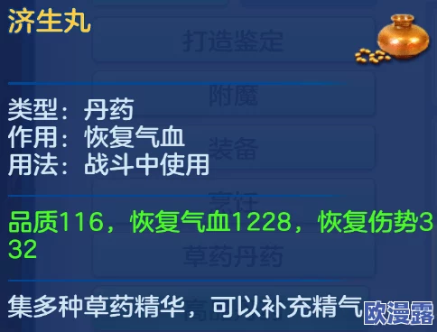 揭秘灵丹妙药：打通任督二脉的丹药房挑战实战经验深度分享