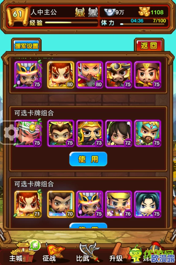 曹操来了！新手必备全面攻略，助你快速上手称霸三国