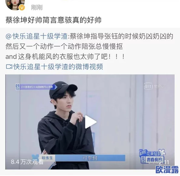 男生将坤坤赛季老师的定眼里，校园恋情引发热议，网友纷纷围观评论！