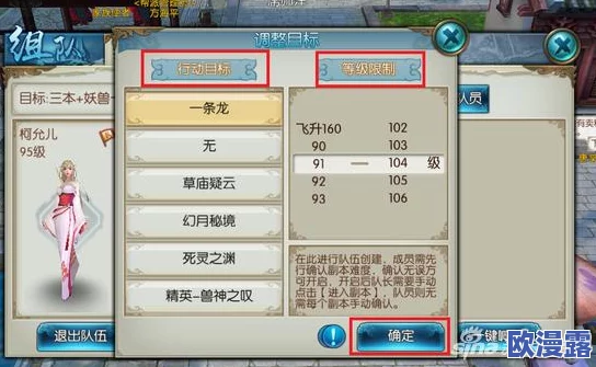 诛仙手游深度解析：草庙村活动玩法全攻略，最经典内容独家解读在此