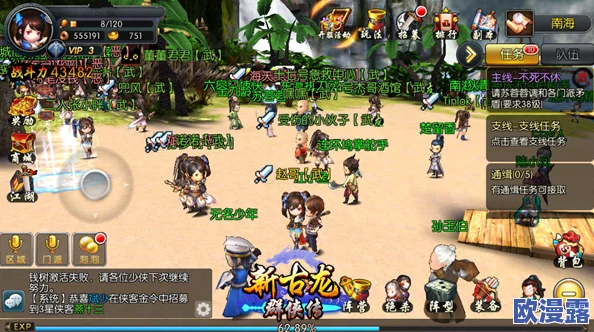 新古龙群侠传游戏深度解析：装备进阶方法与技巧全面介绍