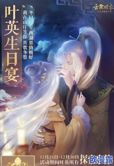 云裳羽衣叶英探索断桥抉择攻略：精准选择技巧，何时该出手相助详解