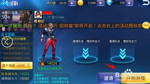 天天炫斗斗神塔高效攻略：掌握技巧，合理分配体力轻松登顶