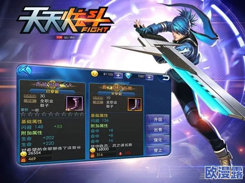天天炫斗斗神塔高效攻略：掌握技巧，合理分配体力轻松登顶