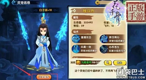 花千骨手游深度解析：灵宠霓漫天特色与技能全介绍