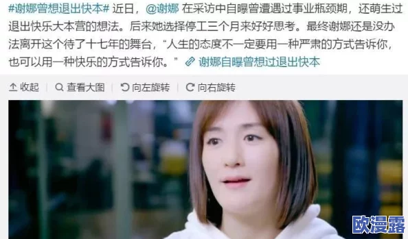 被滋润的娇妻疯狂呻吟我的娇妻，这个标题让人感到不适，似乎过于露骨，不符合大众的审美和道德标准