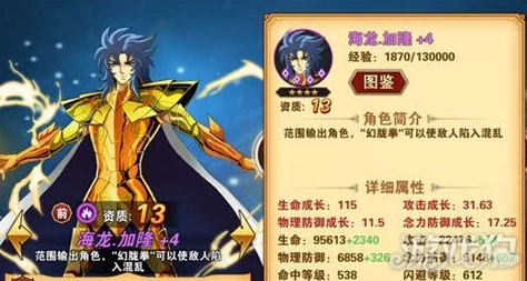 圣斗士星矢重生：全面解析蛇夫座圣衣属性一览及特色详解