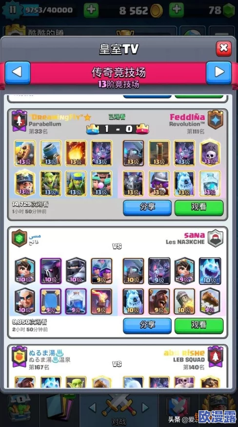 皇室战争传奇卡推荐：哪些性价比高且值得培养的卡牌？