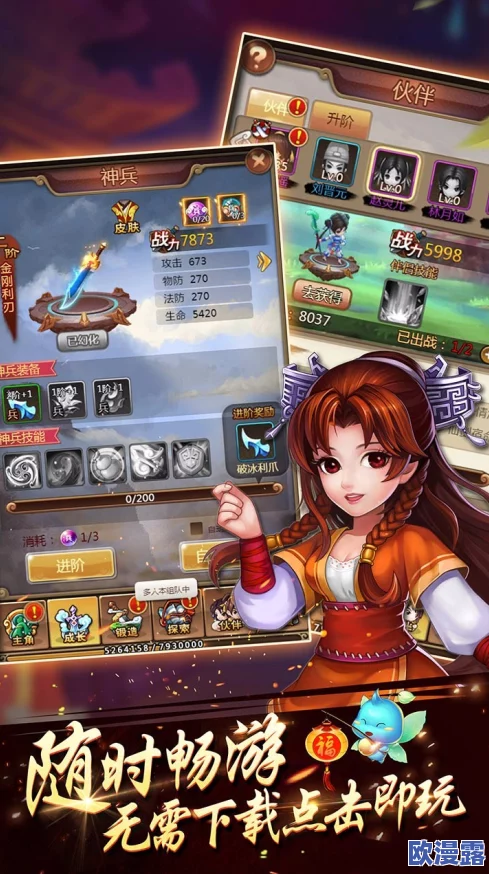 新仙剑奇侠传手游iOS版5日新开服务器详细时间表公布