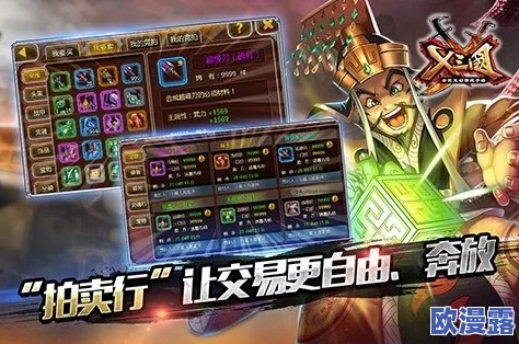 《X三国》安卓新区547服“恃剑逆天”盛大开启，5月6日震撼开服公告
