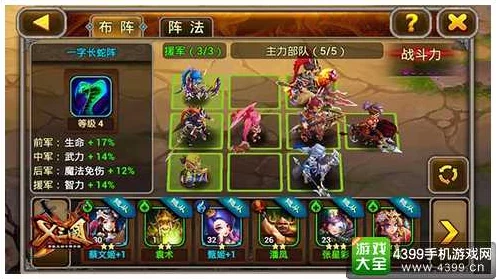《X三国》安卓新区547服“恃剑逆天”盛大开启，5月6日震撼开服公告