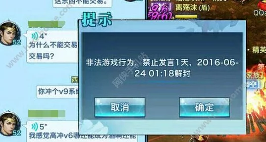 武林外传手游说话被禁言解决办法全攻略：如何快速有效解封账号