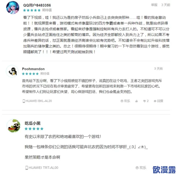 嗯～用力啊～嗯～c我～游戏软件引发热议，玩家们纷纷分享刺激体验，掀起一阵狂潮！