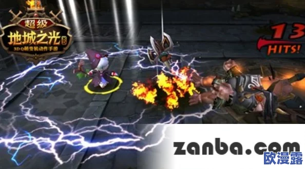 深度解析《超级地城之光》中魔力闪电法师的核心技能与战斗应用策略 深度解析《超级地城之光》中魔力闪电法师的核心技能与战斗应用策略