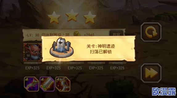 刀塔传奇游戏攻略：第十六章高难度副本详细通关技巧与策略解析
