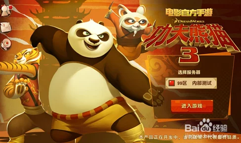 《功夫熊猫3》手游深度攻略:帮会攻防战必胜技巧全面分享 《功夫熊猫3》手游深度攻略:帮会攻防战必胜技巧全面分享