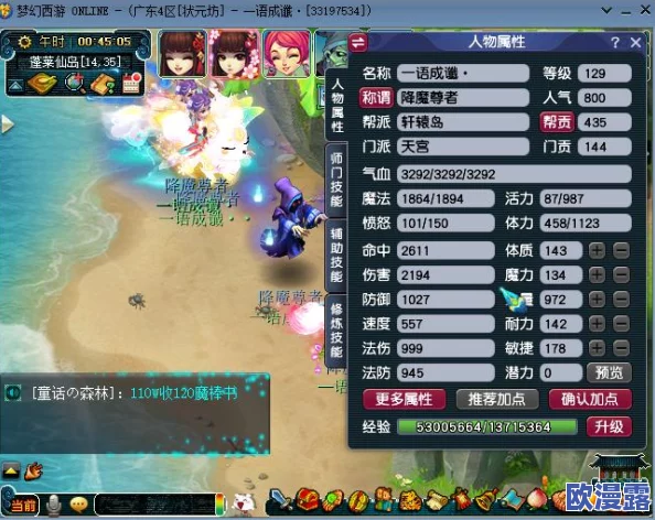 梦幻西游手游深度解析：普陀弟子加点策略与正确剖析攻略