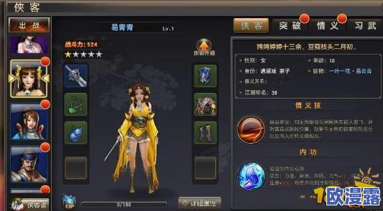 深入解析：侠隐江湖中的侠客系统特色与玩法介绍