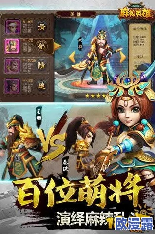 麻辣英雄游戏道具详细说明与任务系统全面介绍