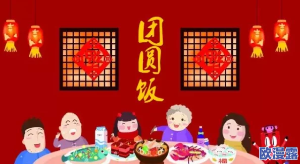 的新年茎喜：迎接2024，万众欢庆，共享团圆盛宴，幸福与希望交织的美好时刻！