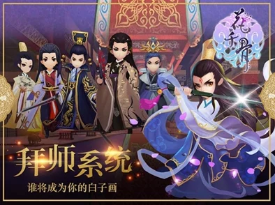 花千骨手游今日安卓新服盛大开启，目无全牛活动震撼来袭！