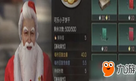 《明日之后》游戏攻略：可乐小子饼干获取方法，圣诞老人处兑换详解