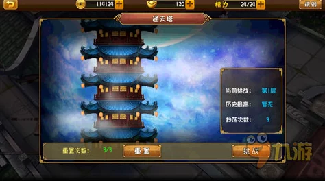 《大唐双龙传》天赋系统深度玩法介绍与策略解析