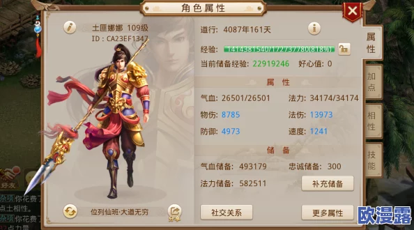 问道手游法金角色装备精选攻略:如何选择与搭配技巧全面分享 问道手游法金角色装备精选攻略:如何选择与搭配技巧全面分享