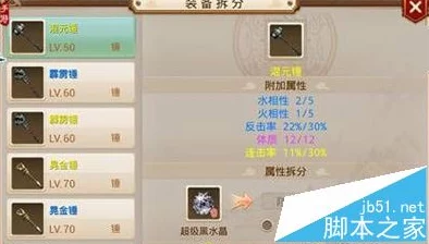 问道手游法金角色装备精选攻略:如何选择与搭配技巧全面分享 问道手游法金角色装备精选攻略:如何选择与搭配技巧全面分享
