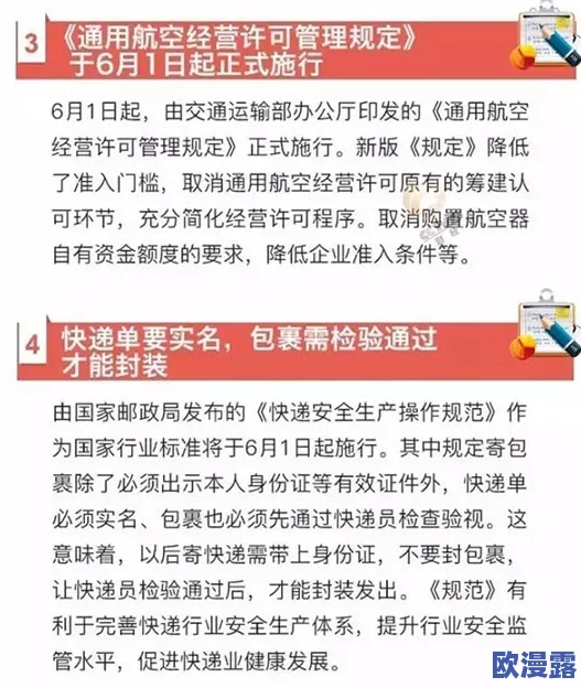 日本黄色短片产业面临新规挑战,政府加强监管以应对内容审查与版权问题引发的行业变革 日本黄色短片产业面临新规挑战,政府加强监管以应对内容审查与版权问题引发的行业变革