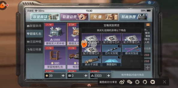 明日之后游戏攻略:无人机全面使用指南及操作方法介绍 明日之后游戏攻略:无人机全面使用指南及操作方法介绍