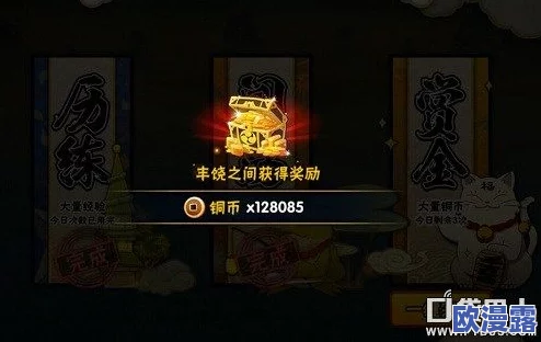 火影忍者手游铜币短缺?速来领取勋章奖励补充资源! 火影忍者手游铜币短缺?速来领取勋章奖励补充资源!