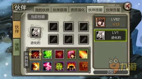 天龙八部3D游戏指南：如何创建师门及门派师门的多样效果解析
