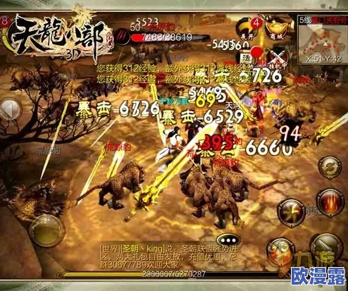 天龙八部3D游戏指南：如何创建师门及门派师门的多样效果解析